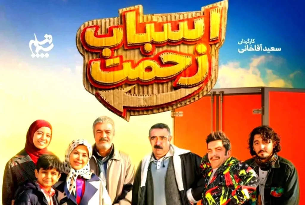قسمت دوم سریال اسباب زحمت: هیجانات نفس‌گیر پیش رو
